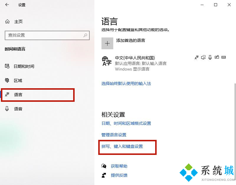 win10输入法切换不出来怎么办