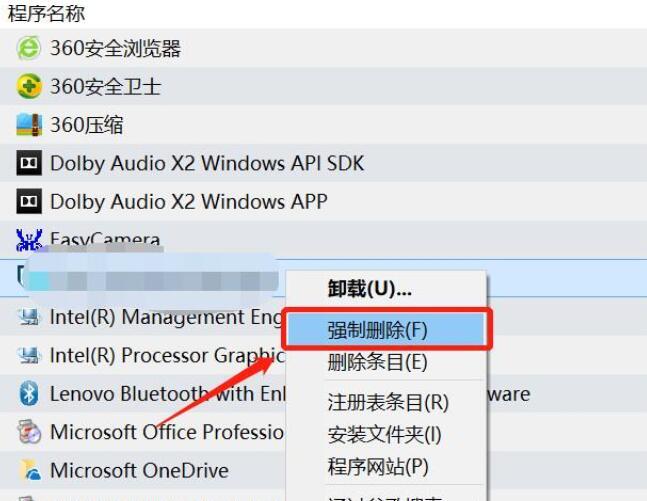 win10控制面板卸载不了软件 win10系统强制卸载软件方法