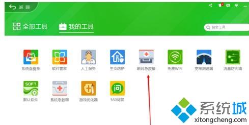 win10电脑可以上网但是不能下载怎么回事