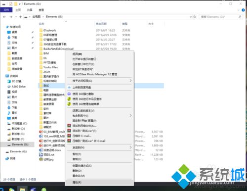 win10 fonts文件夹没有打开的权限怎么处理