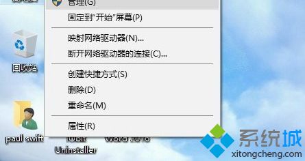 Windows10系统如何禁用已计划自动重启