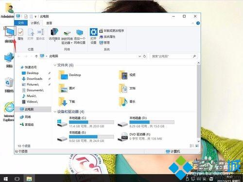 win10系统打开文件出现小勾的去除方法