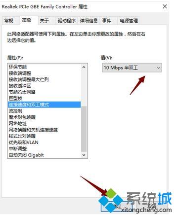 windows10系统电脑插网线没反应的处理方法