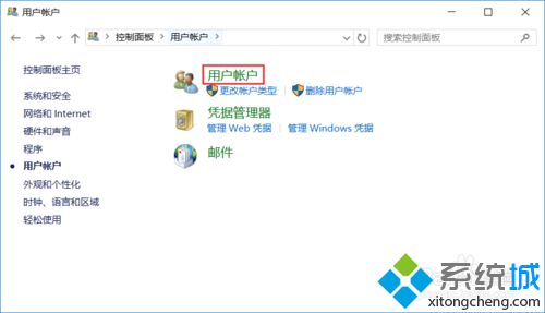 windows10系统创建密码重置盘教程