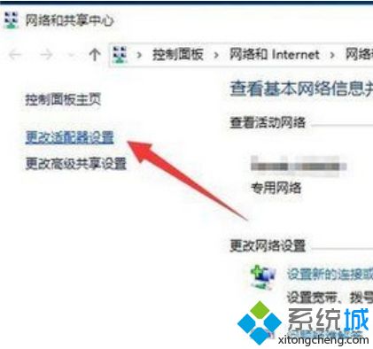 win10系统连接无线网络出现黄色感叹号如何解决