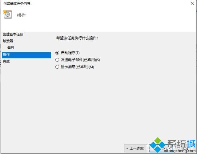 让win10系统快速关机的4种方法