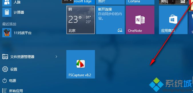 win10系统桌面设置成透明的操作方法【图文】