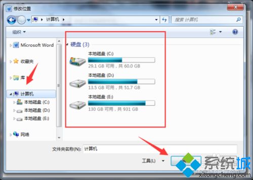 win10系统更改Word文档默认保存位置的详细步骤