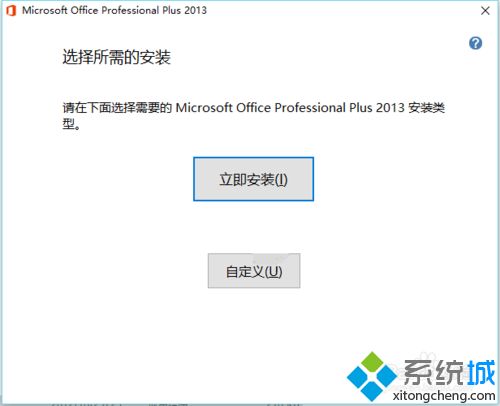 win10激活office出现错误代码ERROR CODE: 0xC004F074怎么办