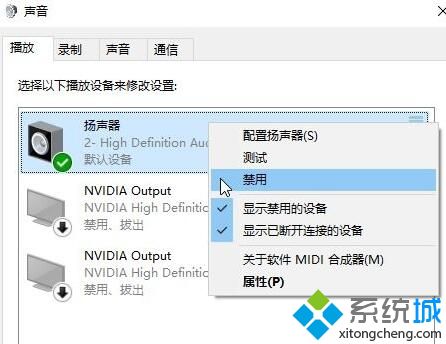 win10更新后edge浏览器没有声音的解决方法