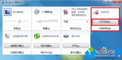 win10系统下猎豹wifi开启失败如何解决