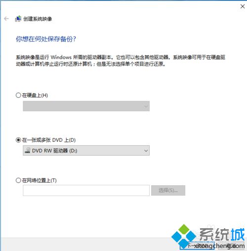 win10系统如何备份到小米路由器中