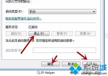 win7无法启动帮助和支持怎么办_win7无法启动帮助和支持的处理方法