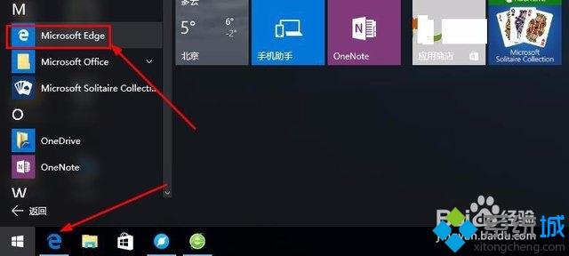 win10用Edge浏览器下载的文件怎么打开