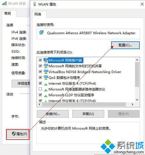 Win10系统下同一个无线网卡出现两个活动网络如何解决