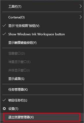 Win10任务栏通知区域的图标显示不正常如何解决