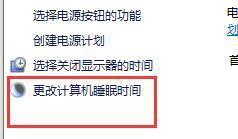 电脑屏幕怎么设置不休眠 怎样让电脑不锁屏不休眠