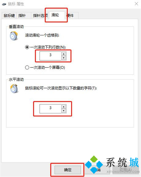 win10鼠标灵敏度怎么调 win10调整鼠标灵敏度的方法