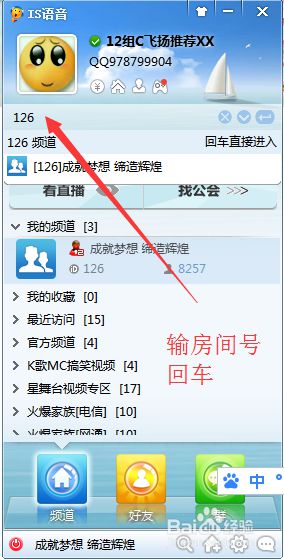 windows10系统下怎样使用IS语音