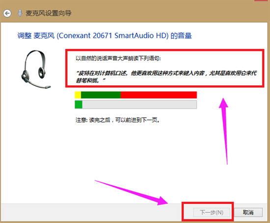 win7麦克风没声音怎么设置方法 win7麦克风没声音怎么办