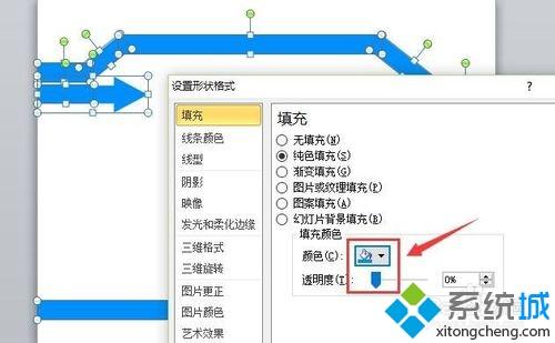 windows10系统ppt切换速度很慢怎么办