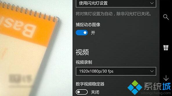 Win10 Mobile/PC版《相机》迎来更新：允许用户记录动态瞬间