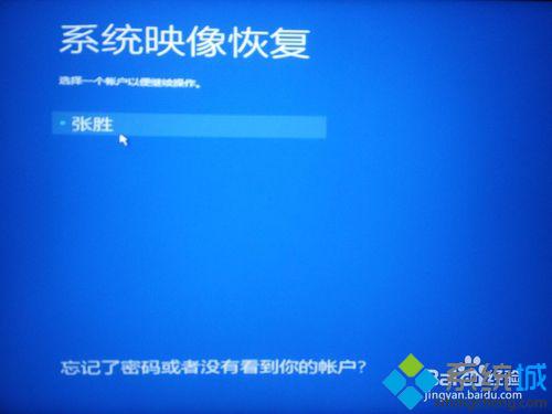 Win10系统修改登陆背景失败且一直闪屏如何解决