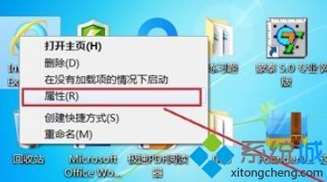 win7旗舰版打开IE浏览器会自动关闭的解决方法