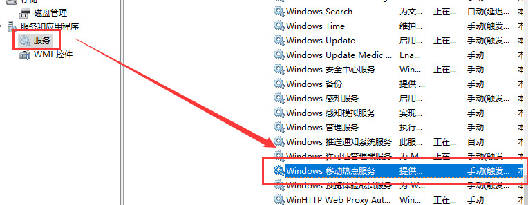 win10怎么用usb连接手机热点 win10网络服务设定修改方法