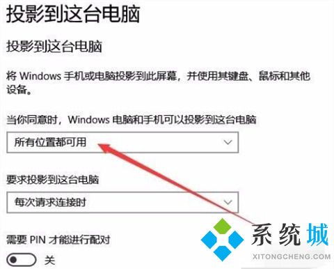 手机怎么投屏到电脑 手机投屏到电脑上怎么操作