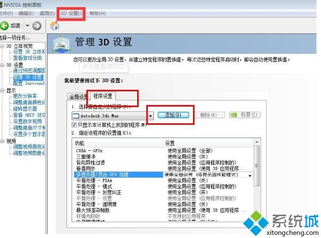 win7系统gpu不工作怎么办_win7 gpu不工作解决教程