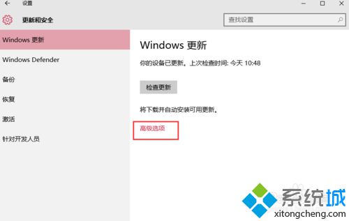 如何关闭windows10更新和应用p2p共享给别的电脑【图文教程】