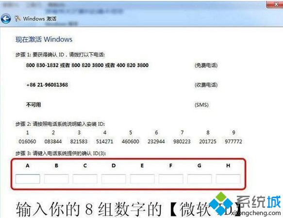 win7正式版系统激活码大全_永久激活win7正式版方法