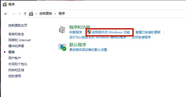 win10怎么删除ie浏览器