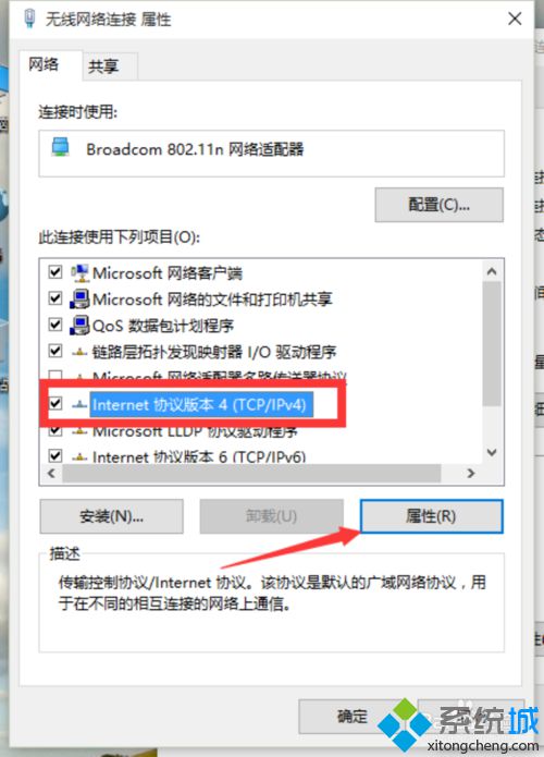 win10系统如何设置本地静态Ip地址？windows10设置本地静态Ip地址图文教程