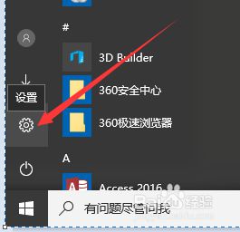 Windows10系统下鼠标左右键反了如何解决