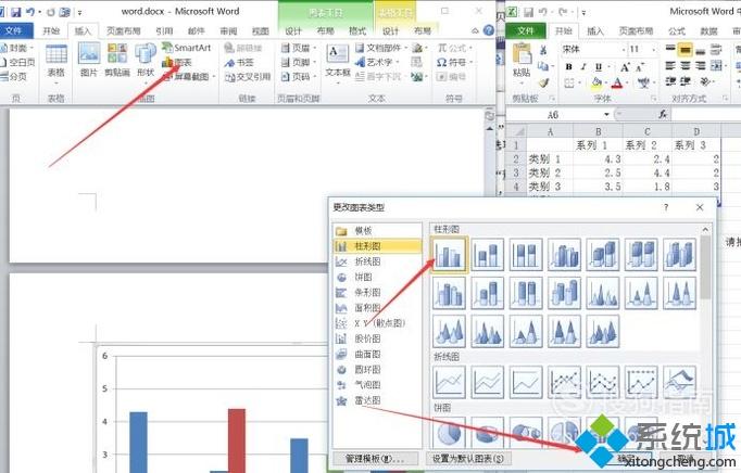 windows10系统怎样美化word 2010文档