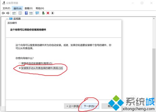 win10系统安装虚拟网卡的详细步骤