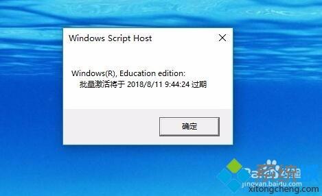 KMS激活windwos10系统的方法