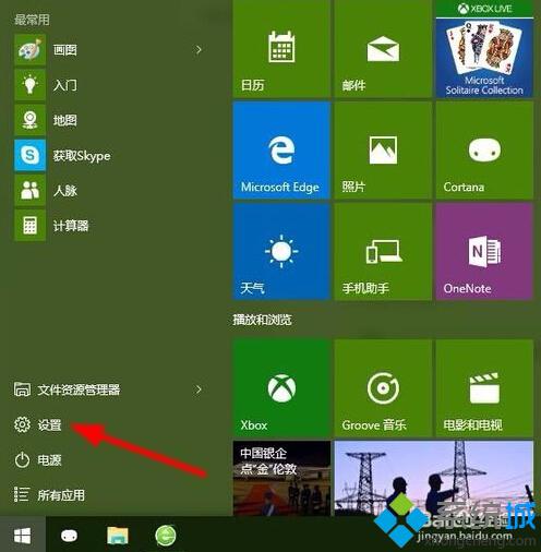 win10系统中怎么查看应用的安装时间和所占空间大小