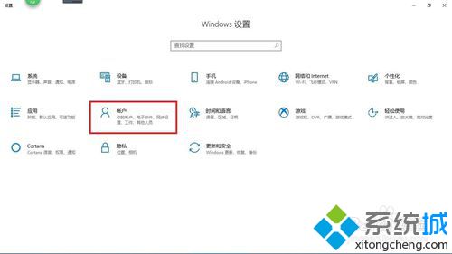 win10系统密码设置方法_win10设置开机登录密码教程