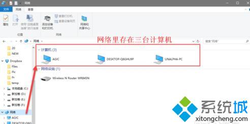 Win10系统设置区域网文件共享图文教程