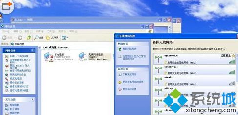 笔记本xp系统连接网络提示“无法配置此无线连接”解决技巧