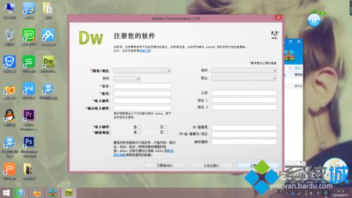 win10系统安装绿色版Dreamweaver cs4的方法