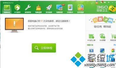 windowsxp系统卸载360杀毒软件的两种方法