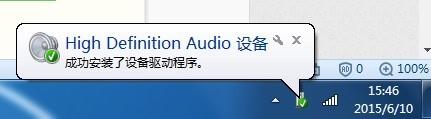 win7系统下AudioWizard不能用的解决方法