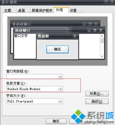 windows xp系统桌面图标颜色质量修改的方法【图文】