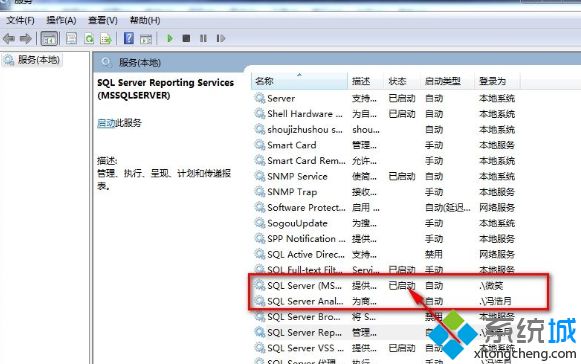 Win7系统改计算机名称后SQL2008数据库登录不上提示无法无法连接到load如何解决