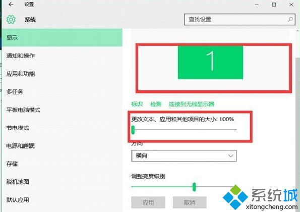 Win10系统下双屏显示怎么设置不同分辨率