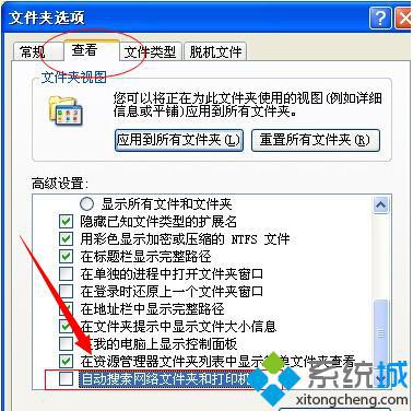 如何解决windows xp系统假死的困扰【图文】